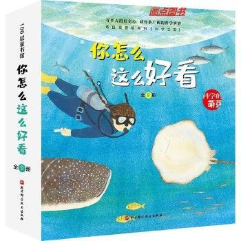 水族館書籍：關于水族館的書籍推薦
