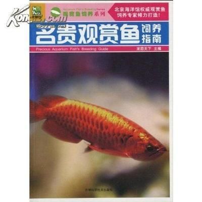 水族館書籍：關于水族館的書籍推薦