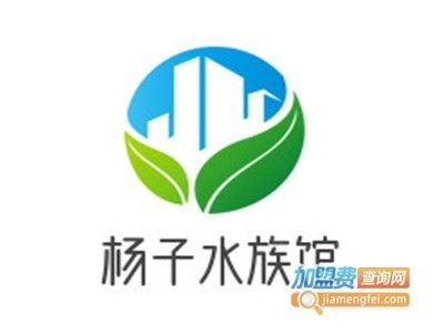 水族館加盟店賺錢嗎現在怎么樣了（水族館加盟店是否能夠賺錢以及當前市場情況如何分析） 水族館加盟店賺錢嗎現在怎么樣了（水族館加盟店是否能夠賺錢以及當前市場情況如何分析） 水族館百科（水族館加盟） 第3張