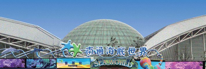 南通龍魚vs南通水族批發市場vs南通水族館vs南通魚缸批發市場vs祥龍魚場：南通水族批發市場