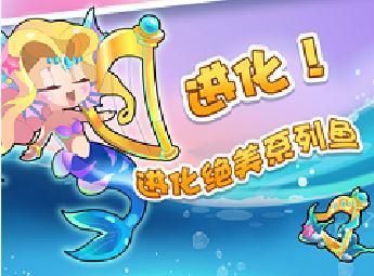 水族館賺錢軟件（歡樂水族館紅包任務技巧爆賺水族館如何快速升級）