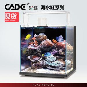 cade 魚缸：cade魚缸價格cade魚缸評價