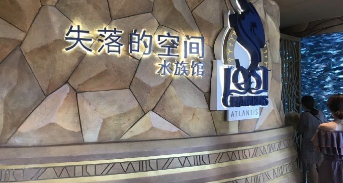 亞特蘭蒂斯水族館大概玩多久：亞特蘭蒂斯水族館游玩時間安排