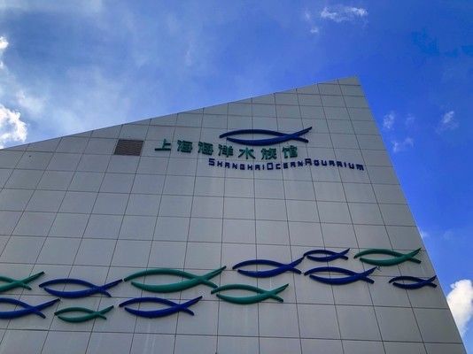 開一家水族館要收多少稅費（開一家水族館需要支付的稅費包括營業(yè)執(zhí)照費、衛(wèi)生許可證費等）