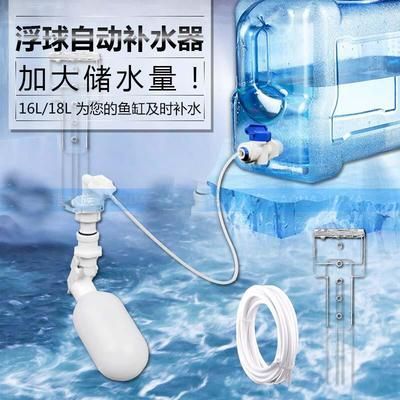 diy魚缸自動補水器怎么用：diy魚缸智能補水器的組成與使用方法
