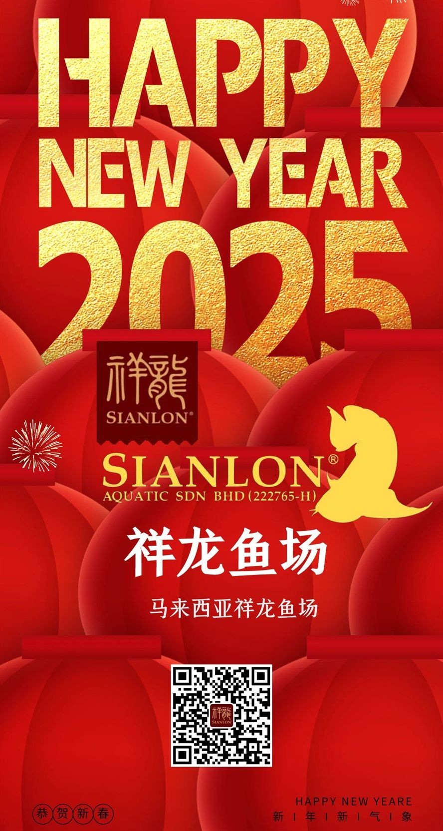 圖怪獸_2025元旦新年蛇年祝福全屏海報(bào)_副本.jpg