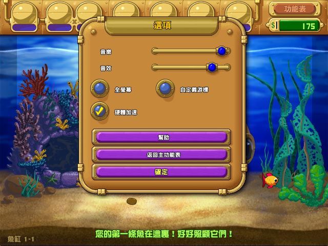 水族館攻略游戲：探索冒險水族館游戲指南 水族館攻略游戲：探索冒險水族館游戲指南 水族館百科（水族館加盟） 第4張