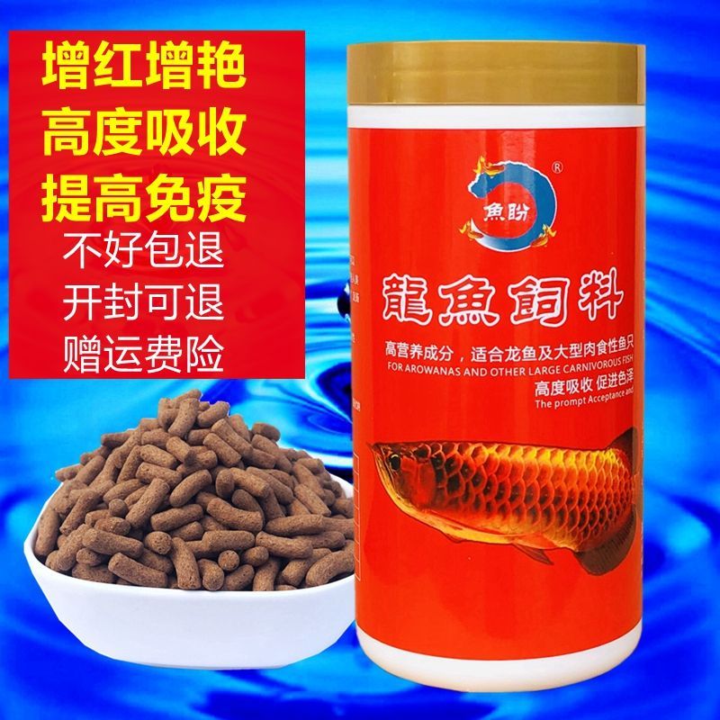 如何判斷金龍魚飼料的新鮮度：如何判斷金魚飼料的好壞