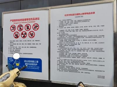 地鐵能帶觀賞魚嗎（北京地鐵站點管理寬嚴不一致攜帶觀賞魚能否乘地鐵）