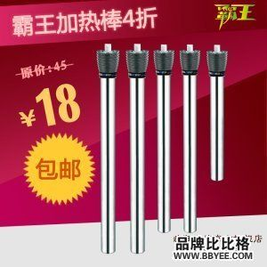 加熱棒哪個牌子好（全球知名加熱棒品牌）