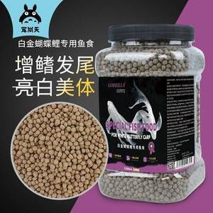 蝴蝶鯉飼料推薦（神陽蝴蝶鯉飼料、幫星蝴蝶鯉飼料和幫星蝴蝶鯉的區別）