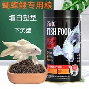 蝴蝶鯉飼料推薦（神陽蝴蝶鯉飼料、幫星蝴蝶鯉飼料和幫星蝴蝶鯉的區別）
