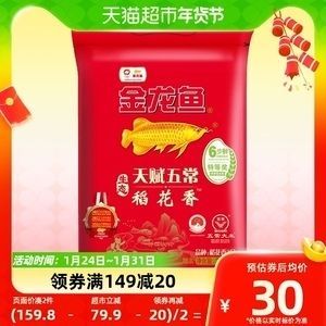 金龍魚五常新米購買渠道：金龍魚五常新米可以通過哪些渠道購買
