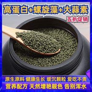 元寶鳳凰專用飼料配方：元寶鳳凰專用飼料配方是一種專為元寶鳳凰魚設計