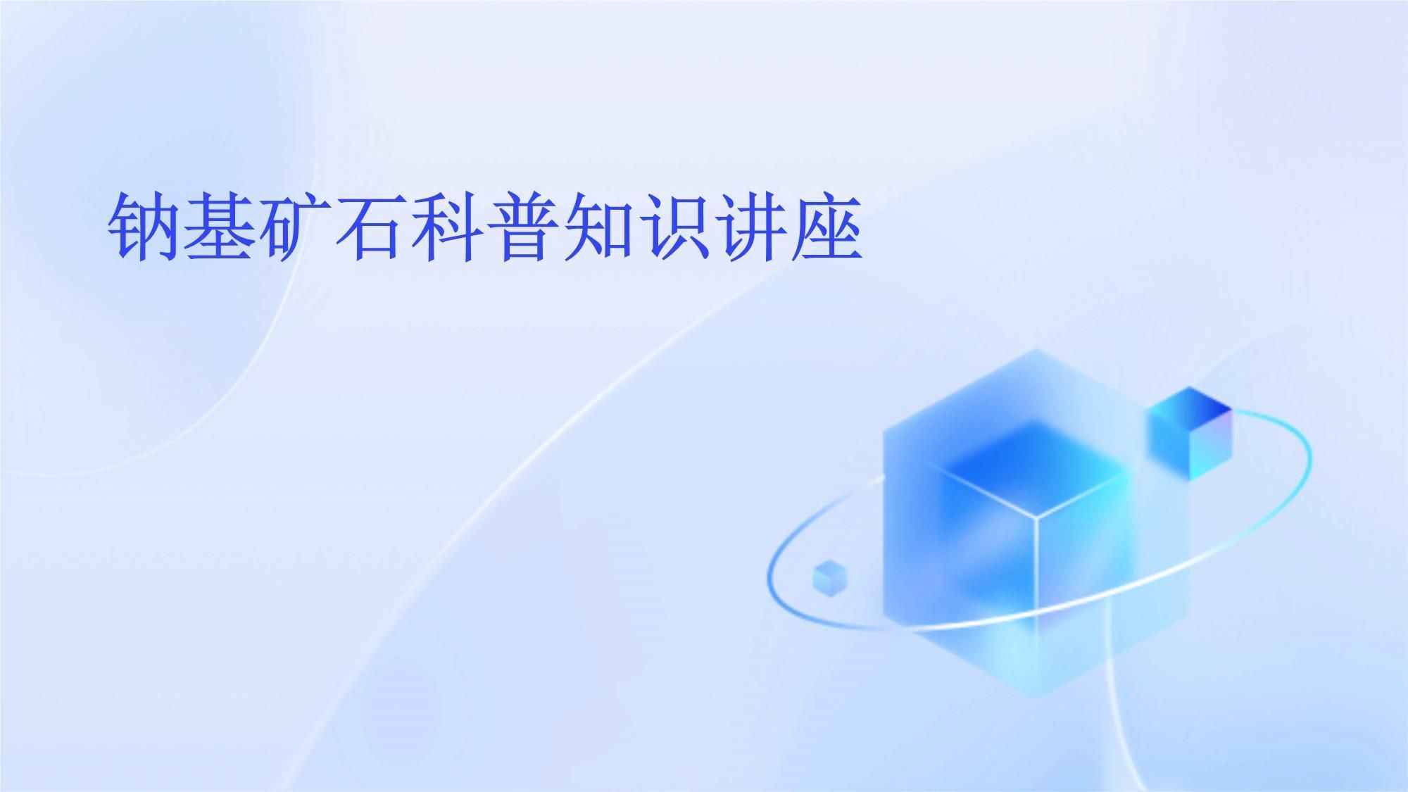 祥龍水族館科普講座內容（碧海鑫水族館互動活動安排：海洋生物保護的實際措施）