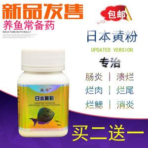 觀賞魚治療內(nèi)寄是哪種藥（觀賞魚治療內(nèi)寄的藥物）