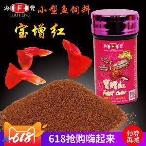 觀賞魚喂什么增色快（如何選擇觀賞魚增色飼料）