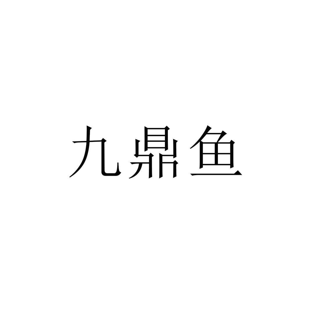 那種雷龍魚長得大(那種雷龍魚可以長到四十公分)