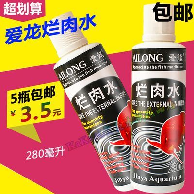 愛龍魚藥（愛龍魚藥_愛龍魚藥批發價）