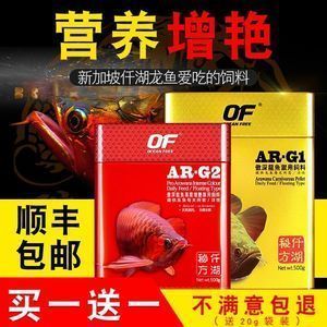 of龍魚飼料g1和g2的區別