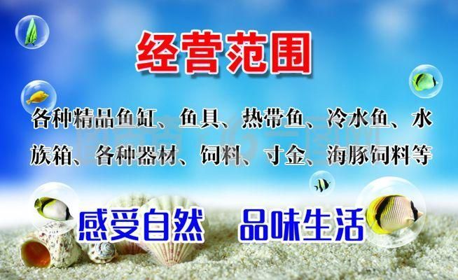 水族館的經營范圍有哪些（水族館的經營范圍）