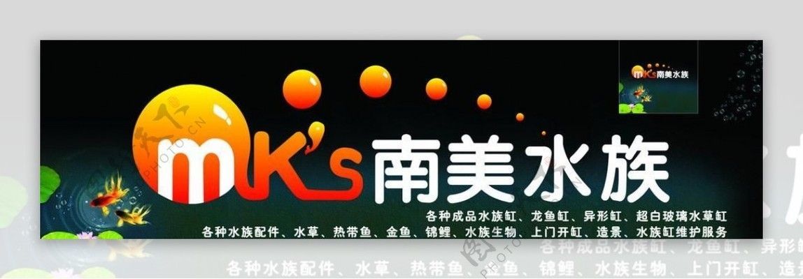 水族館招牌內(nèi)容（關(guān)于水族館招牌設(shè)計）