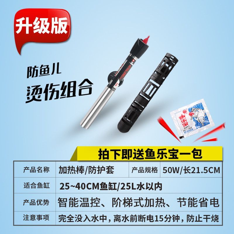 寶魚樂加熱棒質量如何樣（寶魚樂加熱棒在市場上存在一些爭議，有些用戶表示不滿） 寶魚樂加熱棒質量如何樣（寶魚樂加熱棒在市場上存在一些爭議，有些用戶表示不滿） 龍魚之家 第4張