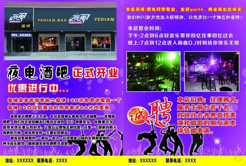 水族館開(kāi)業(yè)祝福語(yǔ)怎么說(shuō)：\"水族館開(kāi)業(yè)活動(dòng)策劃方案