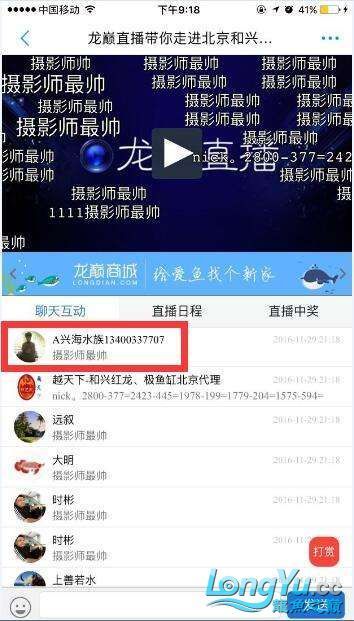 龍巔直播北京和興龍魚貿易前10名中獎情況 龍巔直播北京和興龍魚貿易前10名中獎情況 和興紅龍 第1張