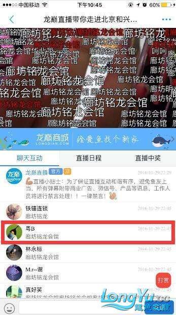 龍巔直播北京和興龍魚貿易前10名中獎情況 龍巔直播北京和興龍魚貿易前10名中獎情況 和興紅龍 第4張
