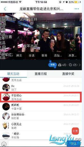 龍巔直播北京和興龍魚貿易前10名中獎情況 龍巔直播北京和興龍魚貿易前10名中獎情況 和興紅龍 第5張