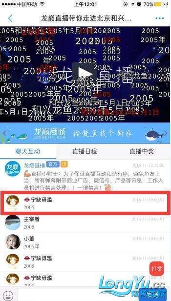 龍巔直播北京和興龍魚貿易前10名中獎情況 龍巔直播北京和興龍魚貿易前10名中獎情況 和興紅龍 第7張