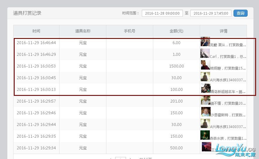 龍巔直播北京和興龍魚貿易前10名中獎情況 和興紅龍 第12張 龍巔直播北京和興龍魚貿易前10名中獎情況 龍巔直播北京和興龍魚貿易前10名中獎情況 和興紅龍 第12張