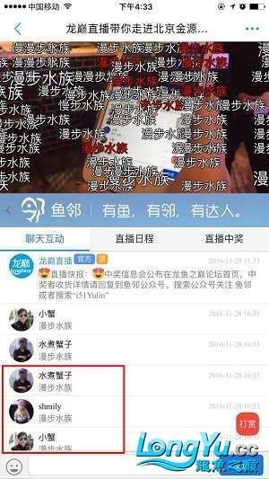 龍巔直播北京和興龍魚貿易前10名中獎情況 和興紅龍 第19張 龍巔直播北京和興龍魚貿易前10名中獎情況 龍巔直播北京和興龍魚貿易前10名中獎情況 和興紅龍 第19張
