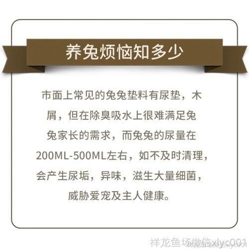 yee兔子墊料除臭木粒兔兔龍貓豚鼠用品吸水除尿騷5斤25kg代木屑