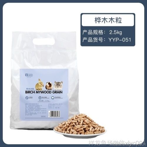 yee兔子墊料除臭木粒兔兔龍貓豚鼠用品吸水除尿騷5斤25kg代木屑