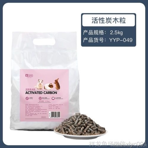 yee兔子墊料除臭木粒兔兔龍貓豚鼠用品吸水除尿騷5斤25kg代木屑