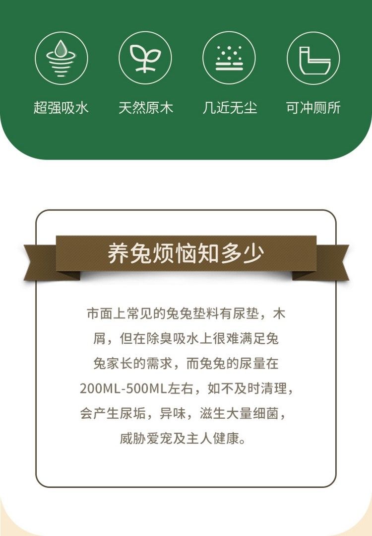 yee兔子墊料除臭木粒兔兔龍貓豚鼠用品吸水除尿騷5斤25kg代木屑
