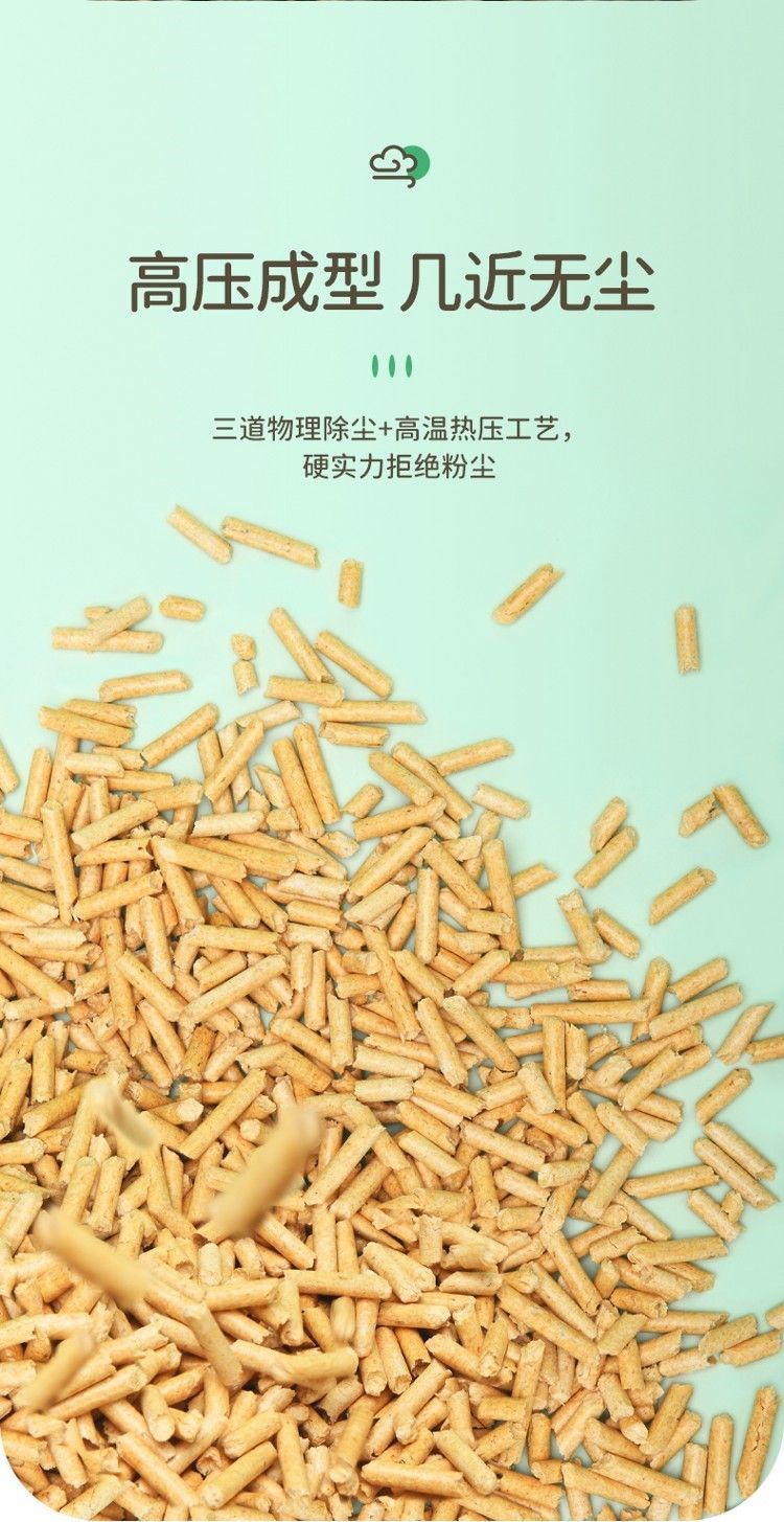 yee兔子墊料除臭木粒兔兔龍貓豚鼠用品吸水除尿騷5斤25kg代木屑