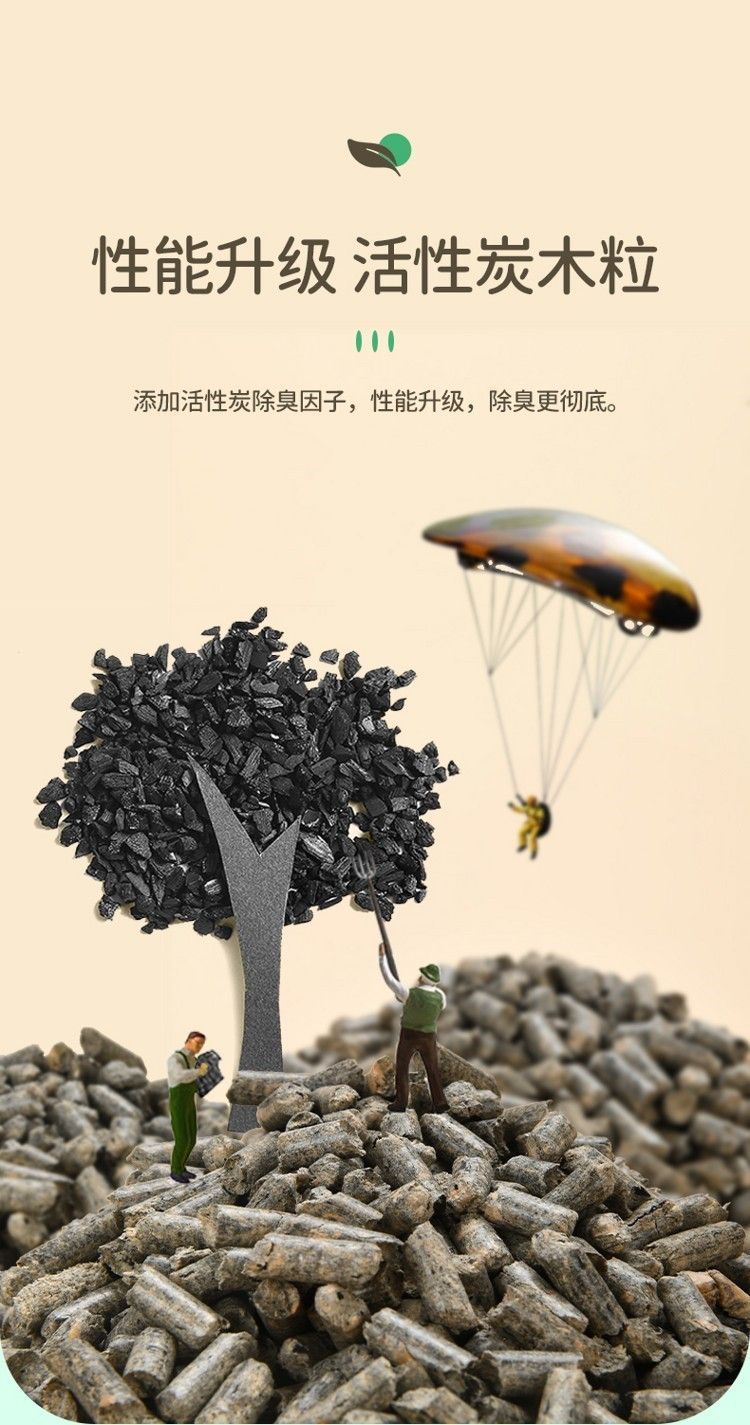 yee兔子墊料除臭木粒兔兔龍貓豚鼠用品吸水除尿騷5斤25kg代木屑