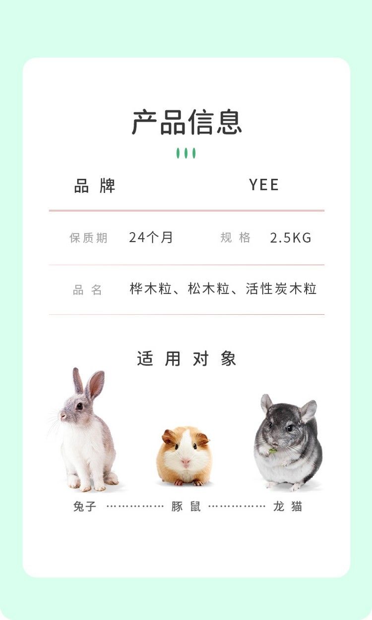 yee兔子墊料除臭木粒兔兔龍貓豚鼠用品吸水除尿騷5斤25kg代木屑