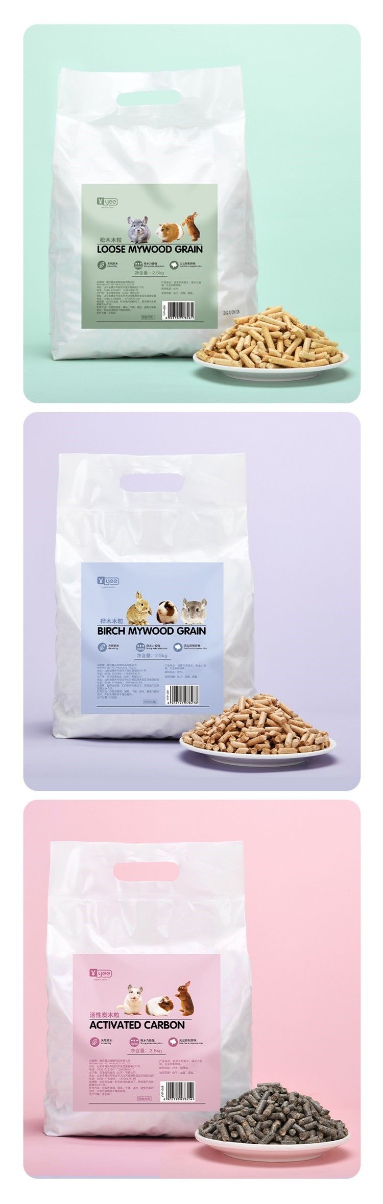 yee兔子墊料除臭木粒兔兔龍貓豚鼠用品吸水除尿騷5斤25kg代木屑
