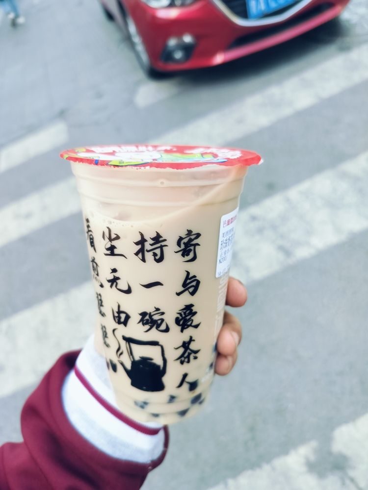 一杯奶茶