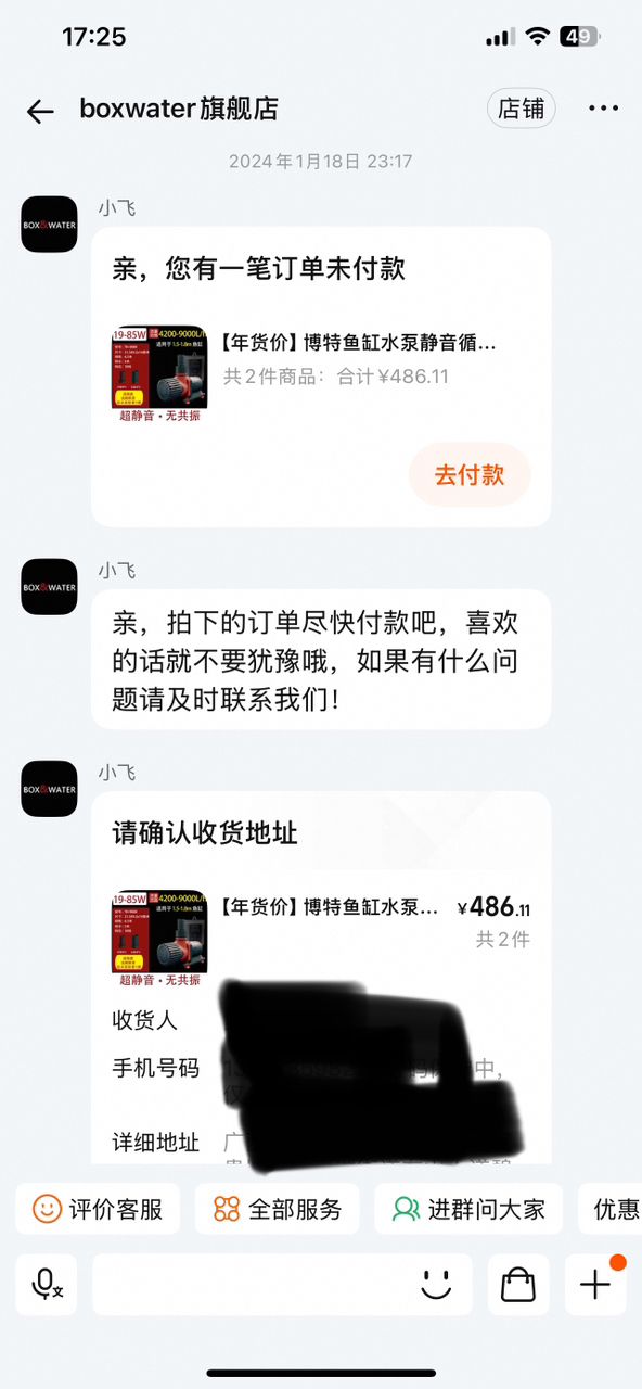 關于博特水泵的一個個人體驗感