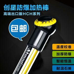 創星加熱棒校準：創星加熱棒校準方法