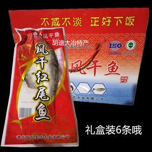 紅尾魚怎么釣用什么餌料（垂釣紅尾魚的具體方法和餌料選擇）