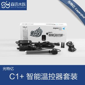 光特億加熱棒哪款好一點(diǎn)耐用：光特億ca+系列加熱棒哪款好一點(diǎn)耐用