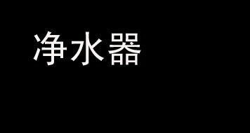 魚缸過濾改裝教程圖解（魚缸過濾改裝教程圖解大全） 魚缸過濾改裝教程圖解（魚缸過濾改裝教程圖解大全） 一方水族