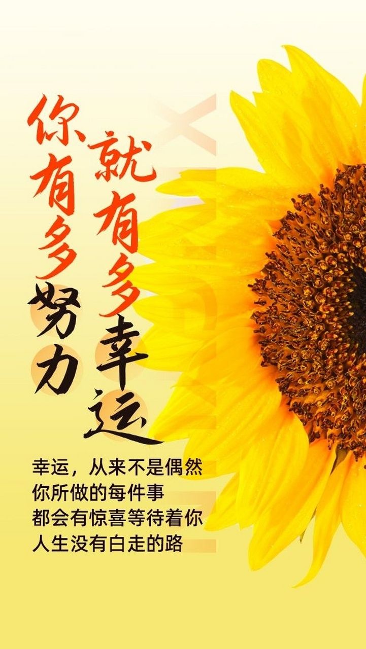 越努力，越幸運 越努力，越幸運 龍魚論壇