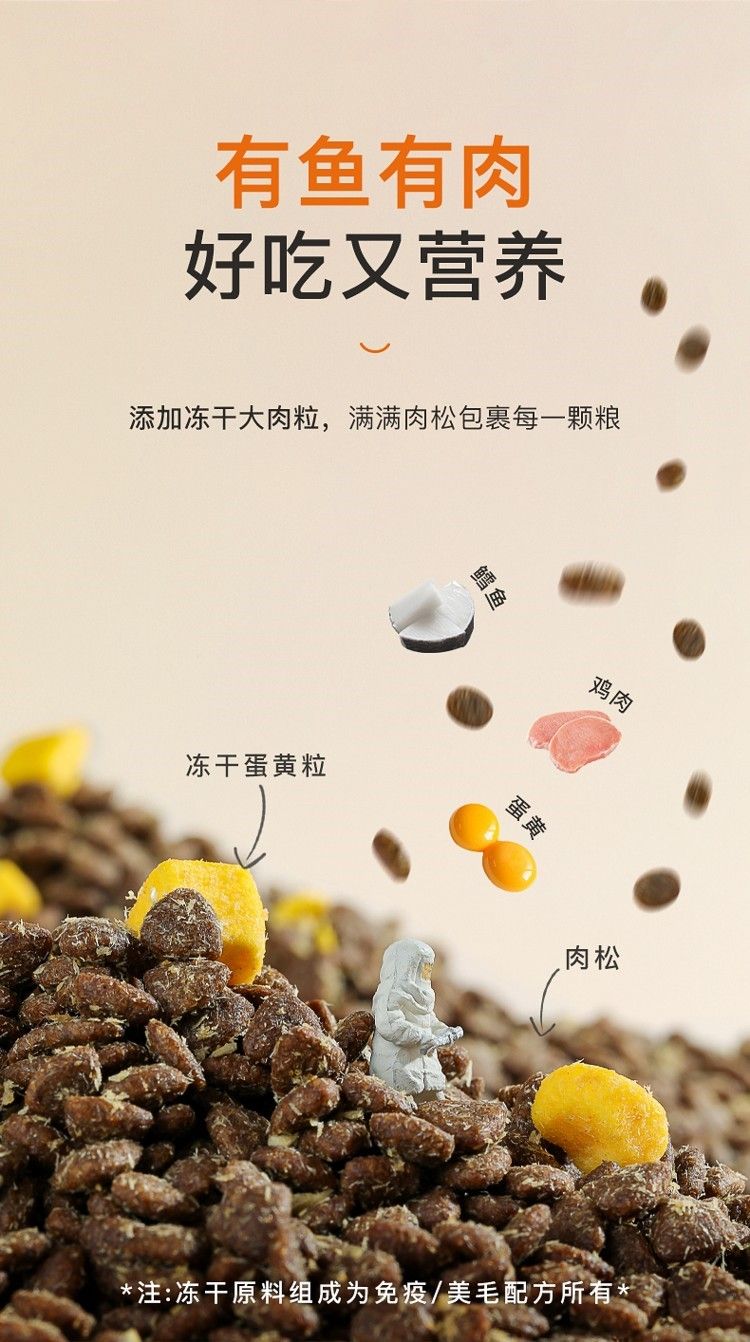 yee貓糧成貓幼貓通用全期主糧營(yíng)養(yǎng)增肥發(fā)腮全價(jià)凍干肉松雙拼15kg yee 第15張 yee貓糧成貓幼貓通用全期主糧營(yíng)養(yǎng)增肥發(fā)腮全價(jià)凍干肉松雙拼15kg yee貓糧成貓幼貓通用全期主糧營(yíng)養(yǎng)增肥發(fā)腮全價(jià)凍干肉松雙拼15kg yee 第15張